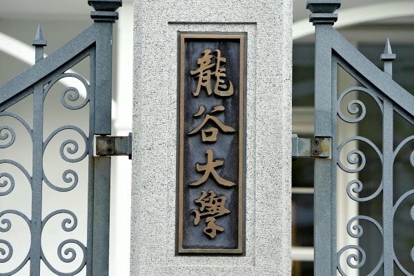 龍谷大野球部、「部員間の暴行」「排せつ行為の動画を撮影・共有」など問題行為あったと発表…寮内で盗難も 龍谷大野球部、「部員間の暴行」「排せつ行為の動画を撮影・共有」など問題行為あったと発表…寮内で盗難も