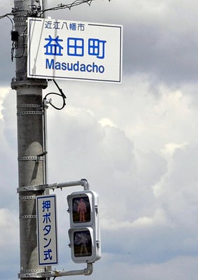 行政表記変更申請し「ました」 行政表記変更申請し「ました」