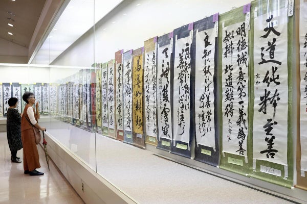 藤樹の言葉かみしめる書 藤樹の言葉かみしめる書