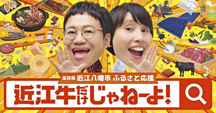 近江牛だけじゃねーよ！