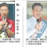 草津市長選に４氏が立候補…いずれも無所属新人、２０１６年以来の選挙戦に