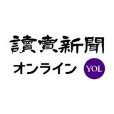 オラ御城印になったゾ